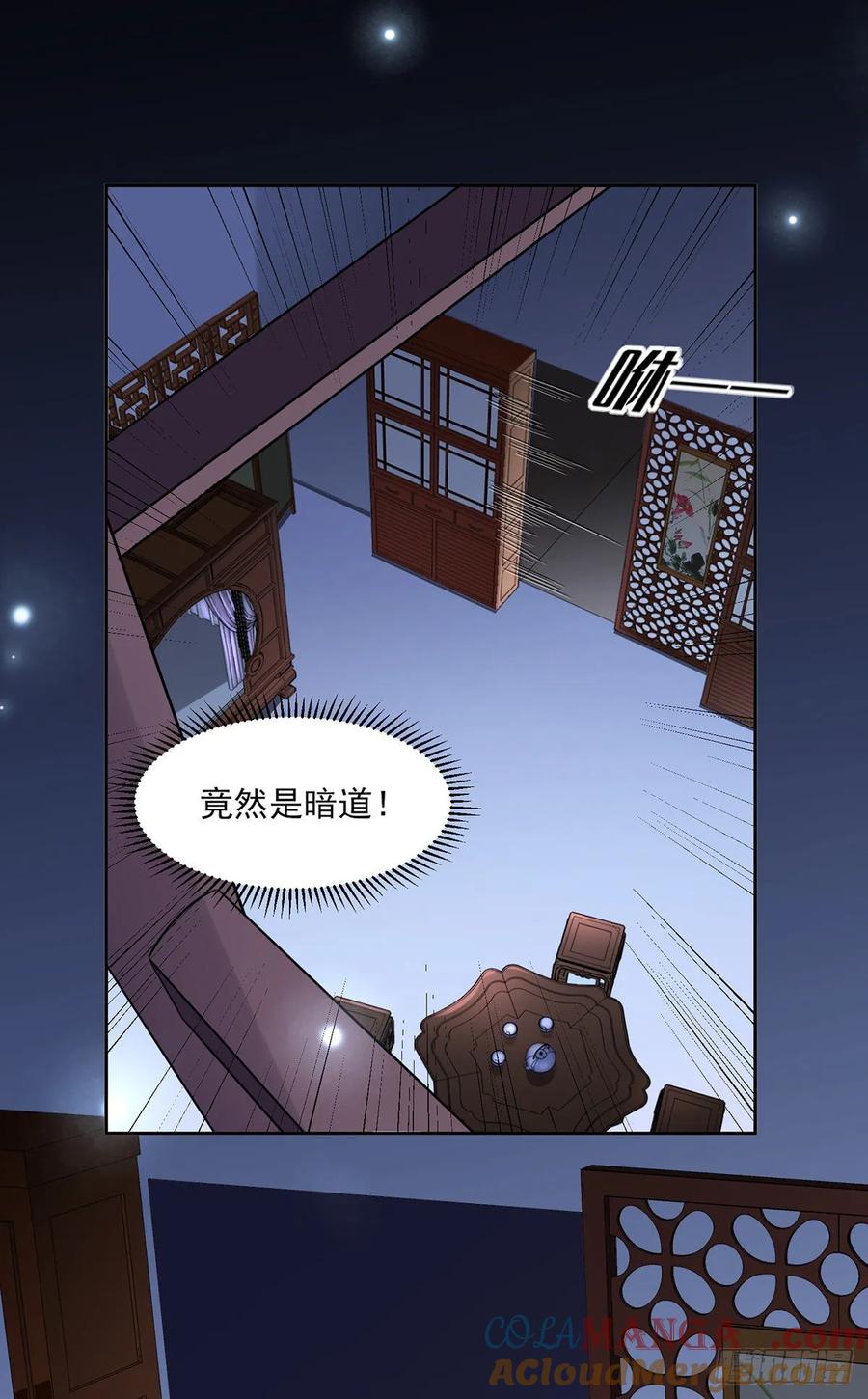 宦妃天下（太监王爷强娶我） 第38话 别乱瞟本座的爱女 第3页