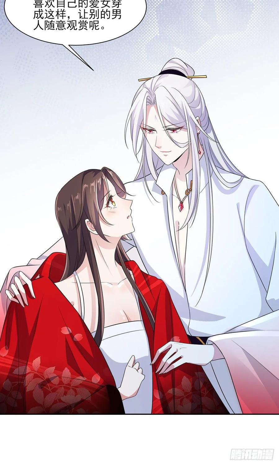 宦妃天下（太监王爷强娶我） 第38话 别乱瞟本座的爱女 第26页