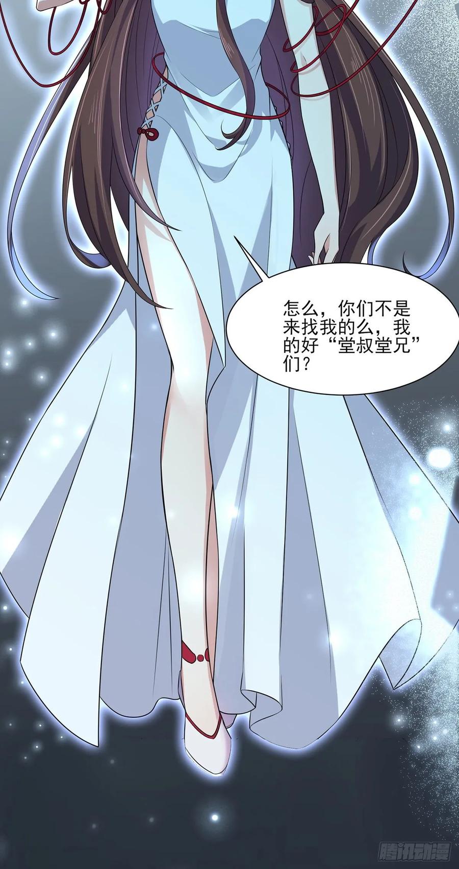 宦妃天下（太监王爷强娶我） 第38话 别乱瞟本座的爱女 第16页