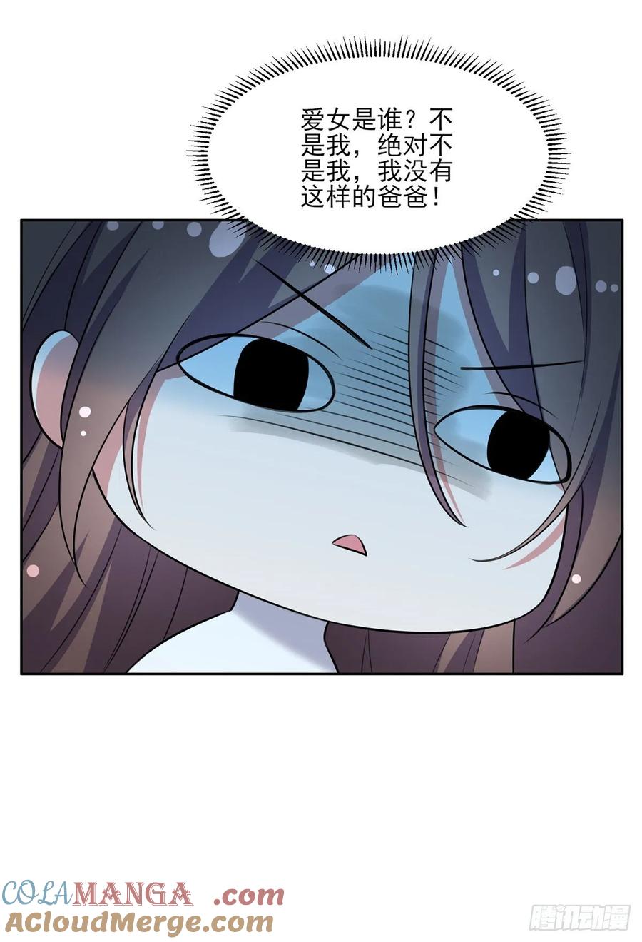 宦妃天下（太监王爷强娶我） 第38话 别乱瞟本座的爱女 第21页