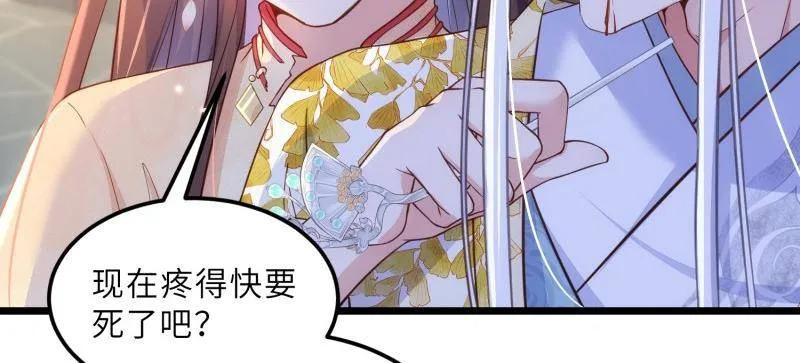 宦妃天下（太监王爷强娶我） 第389话 百里赫云的强迫 第50页