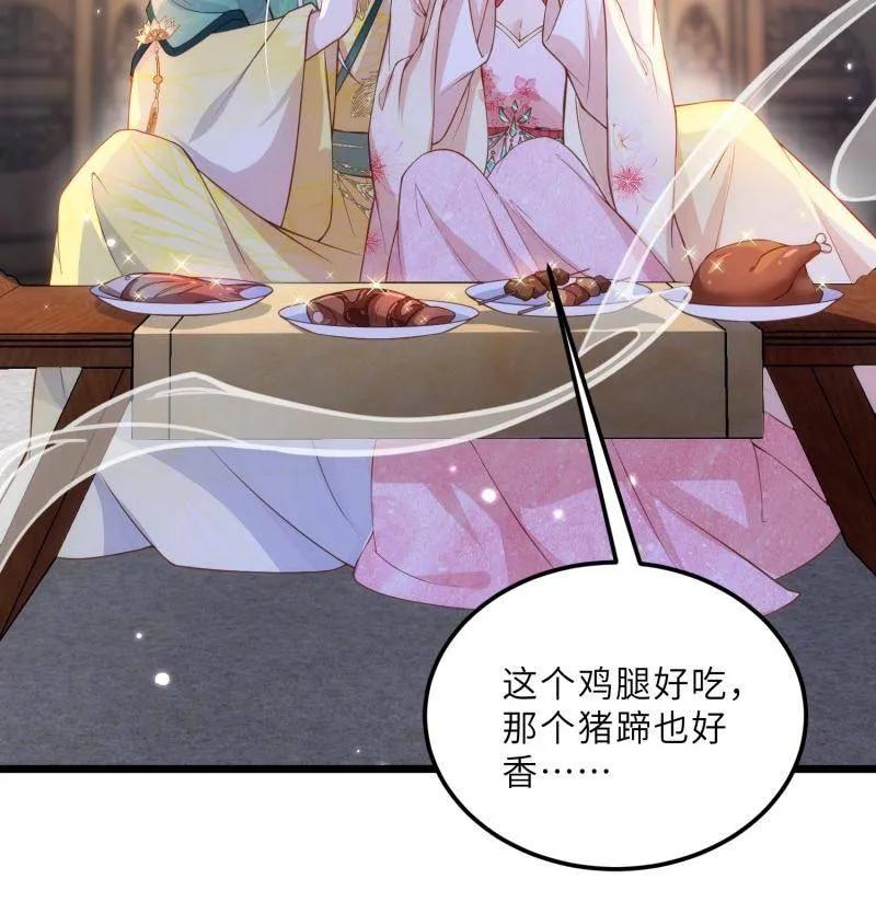 宦妃天下（太监王爷强娶我） 第389话 百里赫云的强迫 第14页