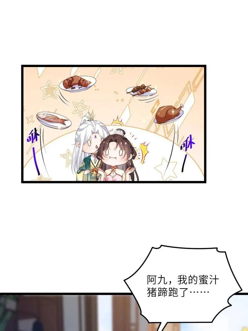 宦妃天下（太监王爷强娶我） 第389话 百里赫云的强迫 第15页