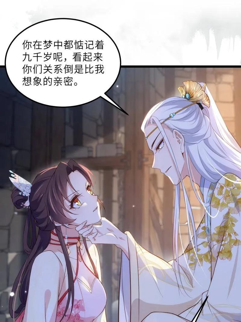 宦妃天下（太监王爷强娶我） 第389话 百里赫云的强迫 第27页