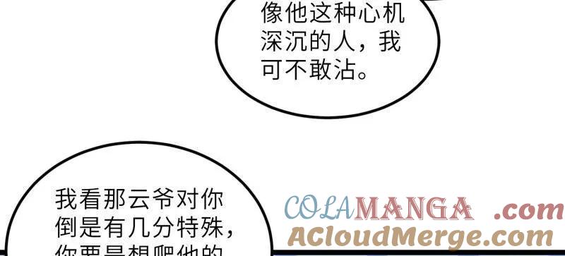 宦妃天下（太监王爷强娶我） 第389话 百里赫云的强迫 第4页