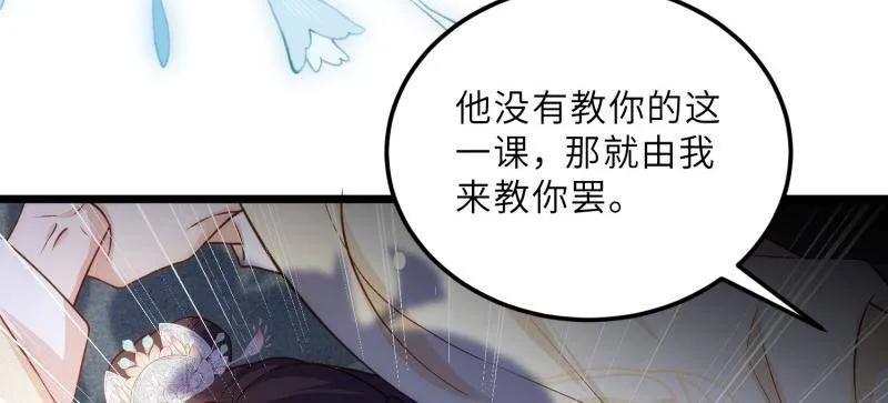 宦妃天下（太监王爷强娶我） 第389话 百里赫云的强迫 第42页