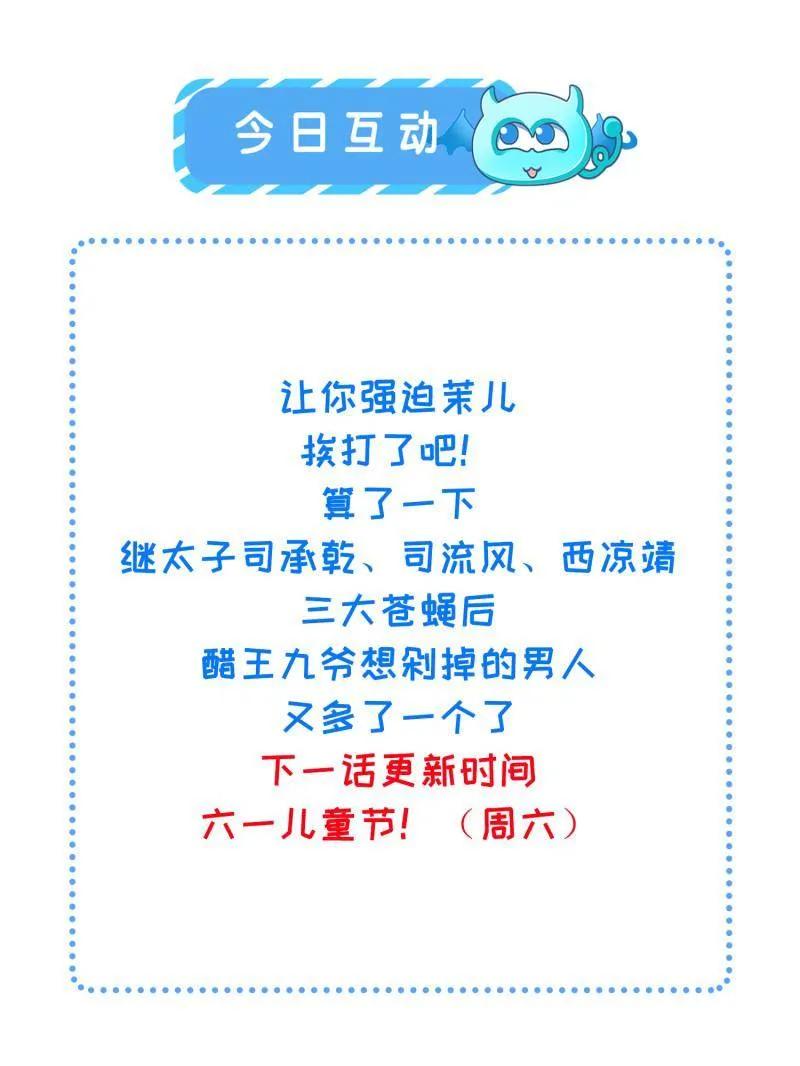 宦妃天下（太监王爷强娶我） 第389话 百里赫云的强迫 第53页