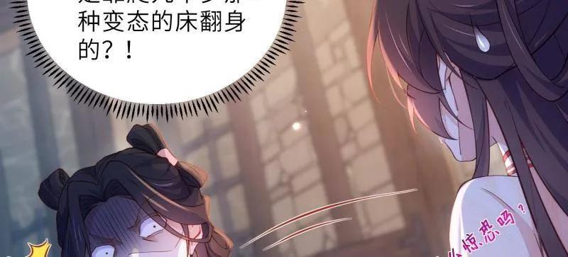 宦妃天下（太监王爷强娶我） 第389话 百里赫云的强迫 第6页