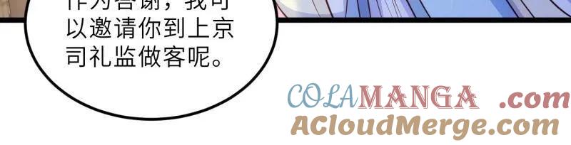 宦妃天下（太监王爷强娶我） 第389话 百里赫云的强迫 第52页