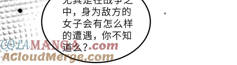 宦妃天下（太监王爷强娶我） 第389话 百里赫云的强迫 第40页