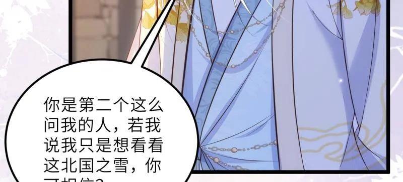 宦妃天下（太监王爷强娶我） 第389话 百里赫云的强迫 第24页