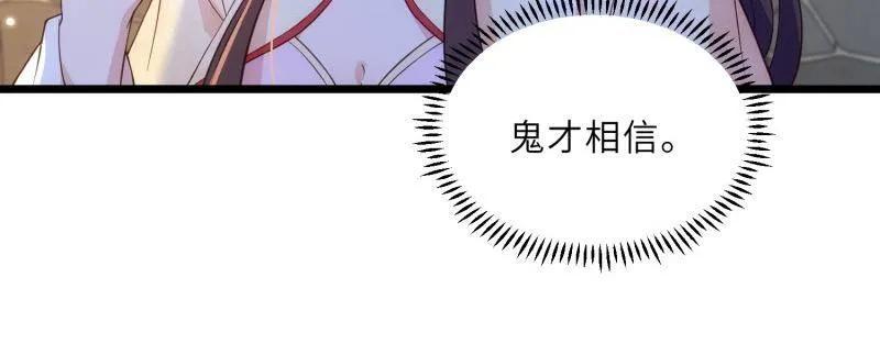 宦妃天下（太监王爷强娶我） 第389话 百里赫云的强迫 第26页