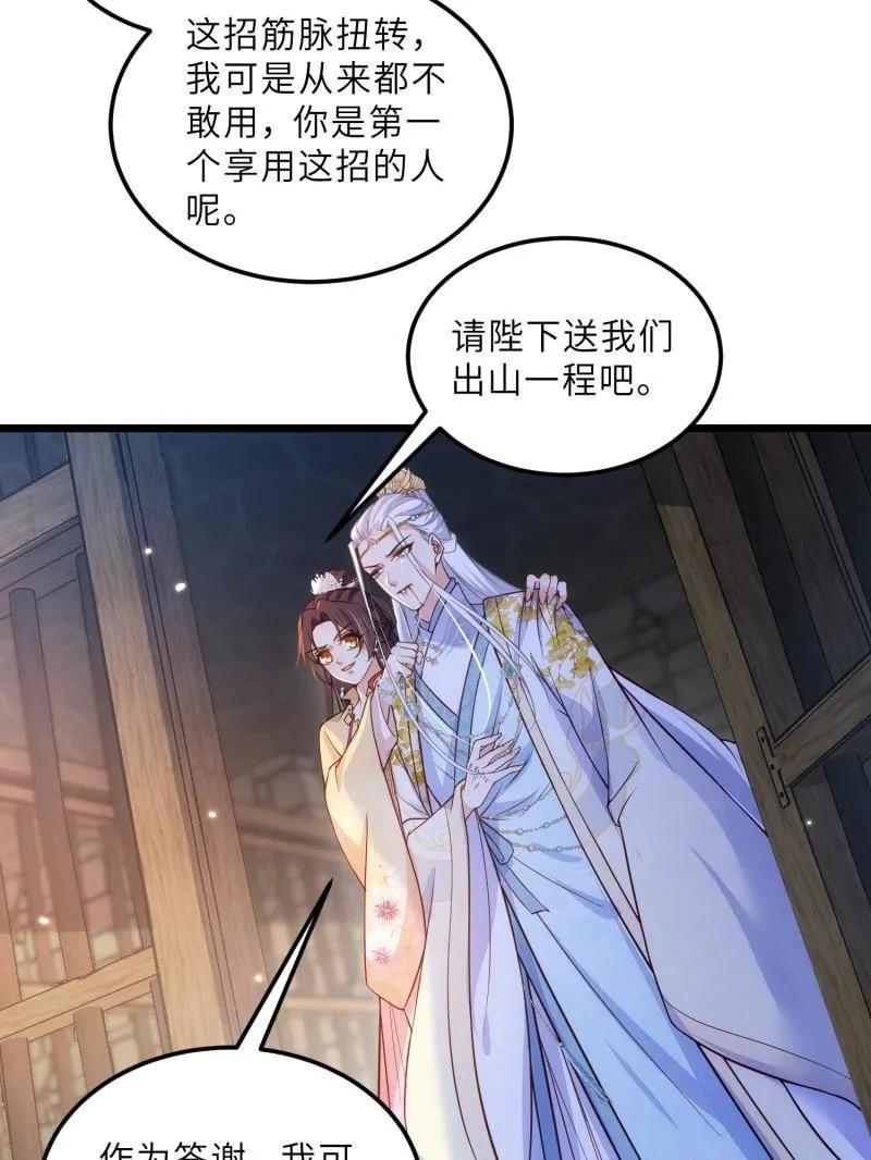 宦妃天下（太监王爷强娶我） 第389话 百里赫云的强迫 第51页
