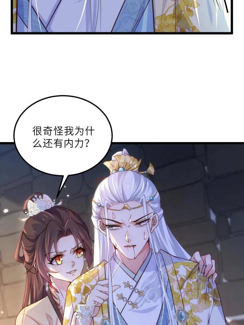 宦妃天下（太监王爷强娶我） 第389话 百里赫云的强迫 第47页