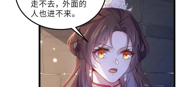 宦妃天下（太监王爷强娶我） 第389话 百里赫云的强迫 第8页