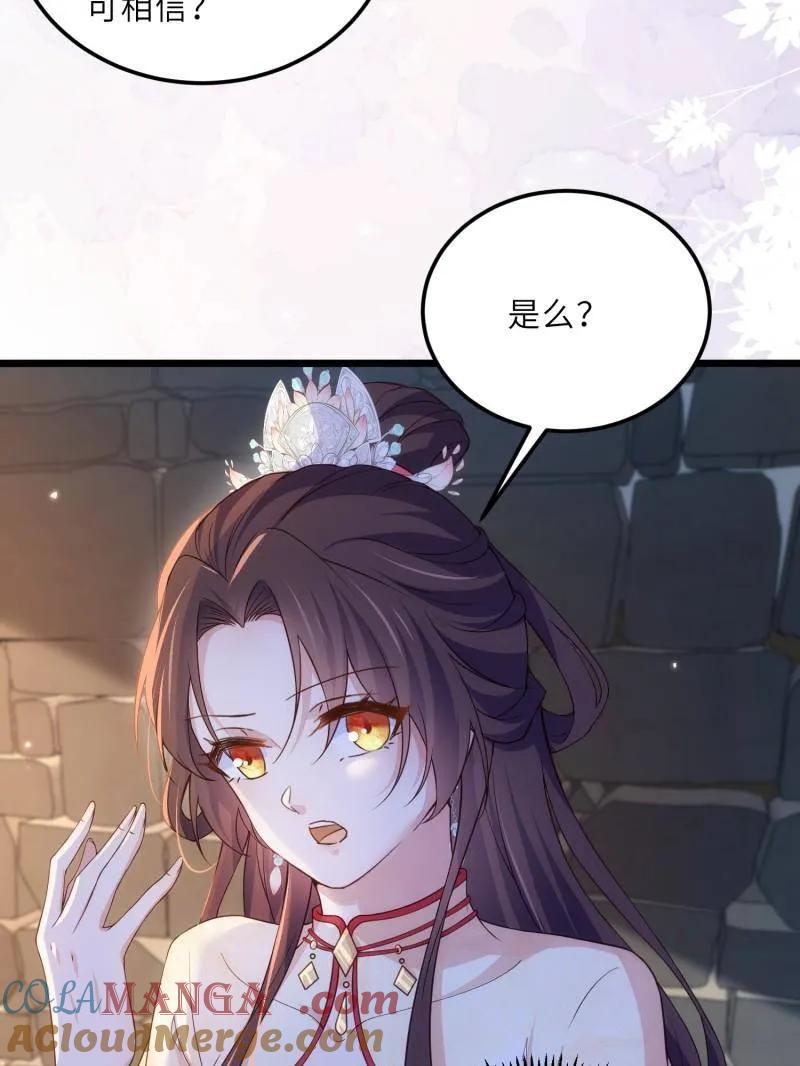 宦妃天下（太监王爷强娶我） 第389话 百里赫云的强迫 第25页