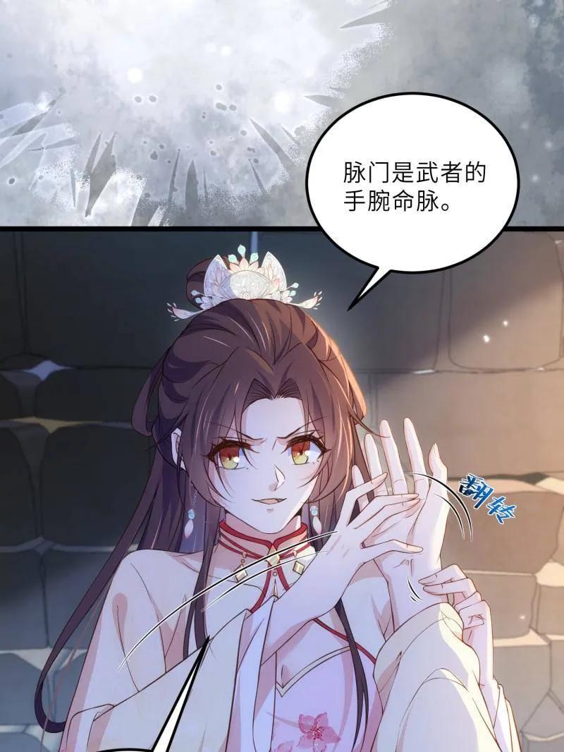 宦妃天下（太监王爷强娶我） 第389话 百里赫云的强迫 第35页