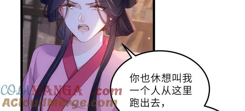 宦妃天下（太监王爷强娶我） 第389话 百里赫云的强迫 第10页