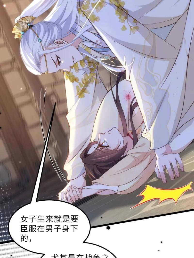 宦妃天下（太监王爷强娶我） 第389话 百里赫云的强迫 第39页