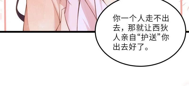 宦妃天下（太监王爷强娶我） 第389话 百里赫云的强迫 第12页