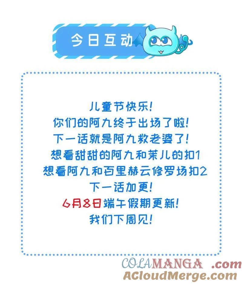 宦妃天下（太监王爷强娶我） 第390话 茉儿的计划 第52页