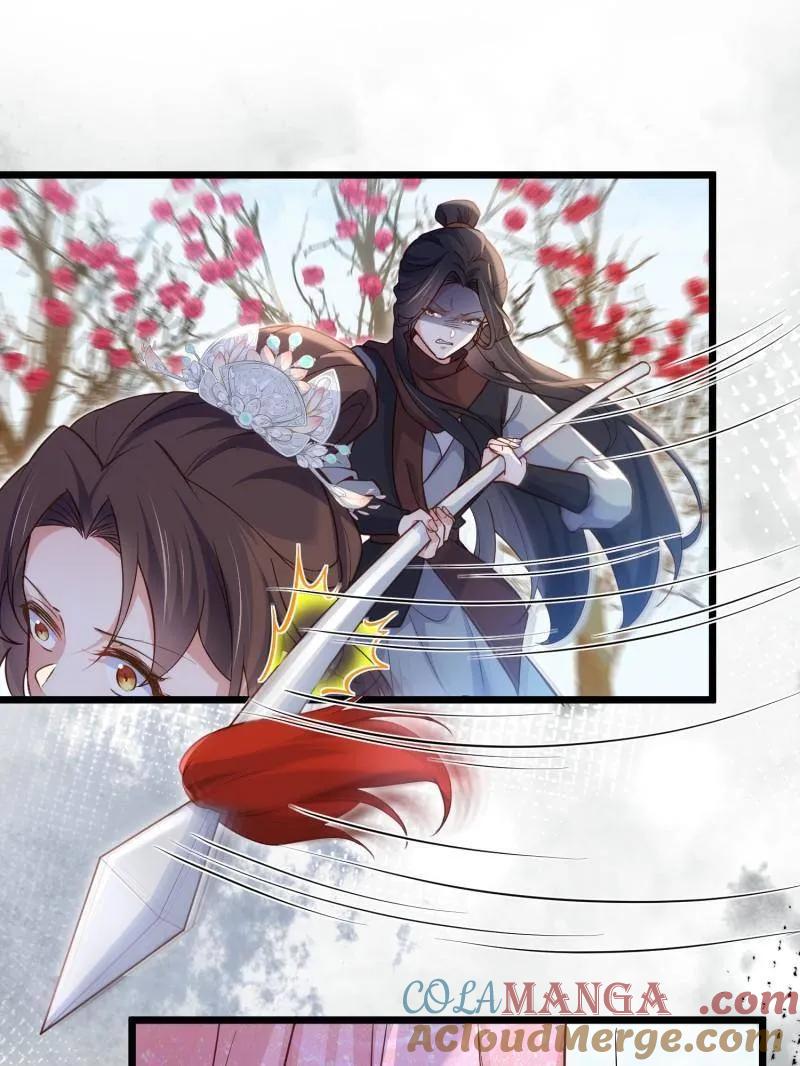 宦妃天下（太监王爷强娶我） 第390话 茉儿的计划 第25页