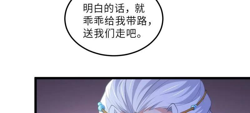 宦妃天下（太监王爷强娶我） 第390话 茉儿的计划 第6页