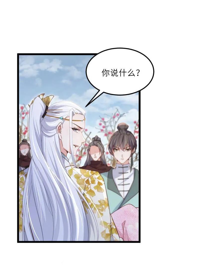 宦妃天下（太监王爷强娶我） 第390话 茉儿的计划 第36页