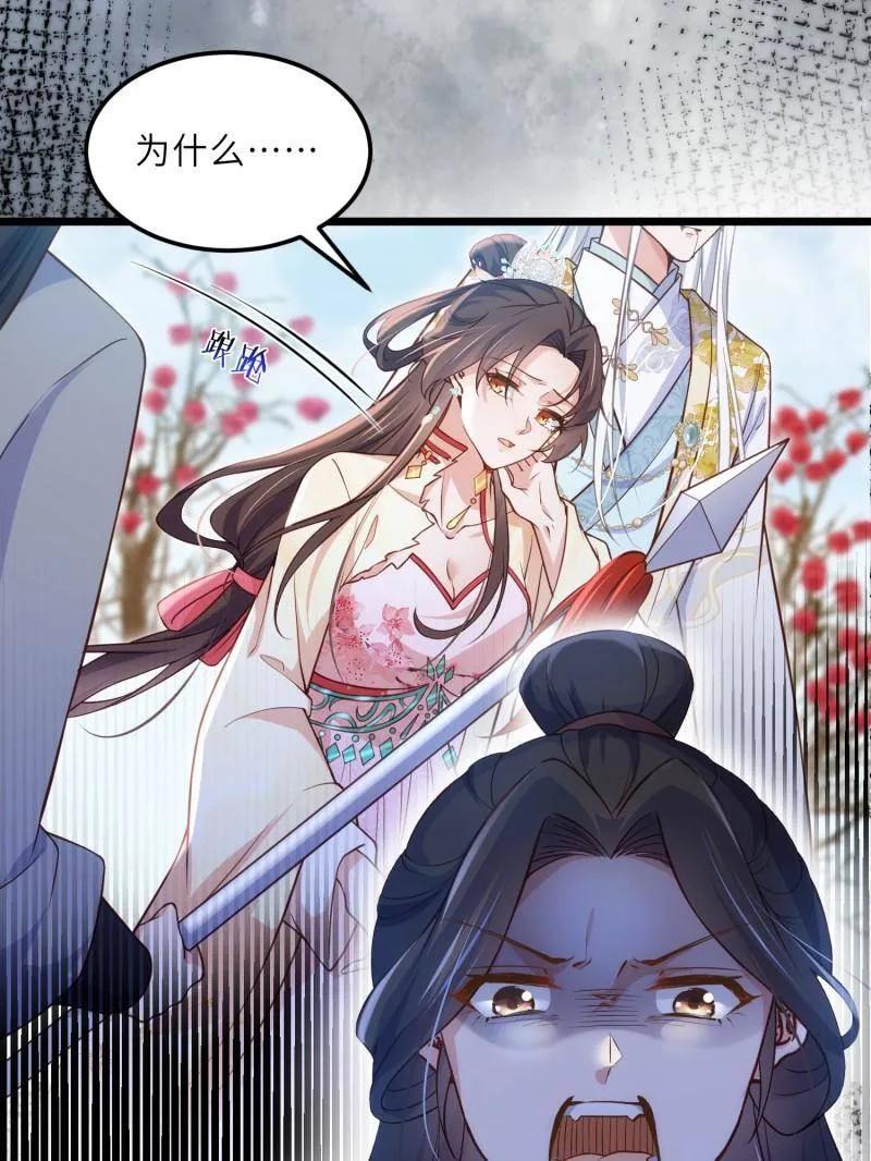 宦妃天下（太监王爷强娶我） 第390话 茉儿的计划 第27页