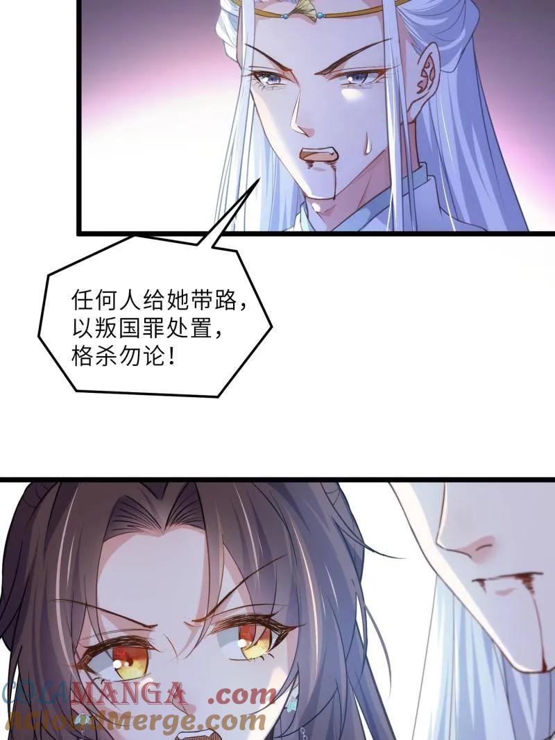 宦妃天下（太监王爷强娶我） 第390话 茉儿的计划 第7页