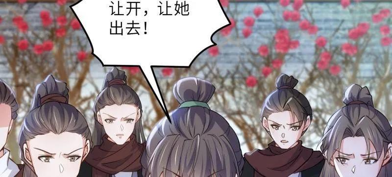 宦妃天下（太监王爷强娶我） 第390话 茉儿的计划 第12页