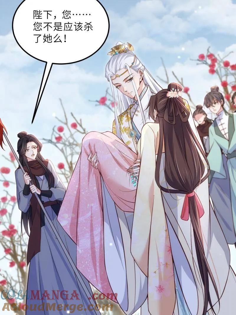 宦妃天下（太监王爷强娶我） 第390话 茉儿的计划 第31页
