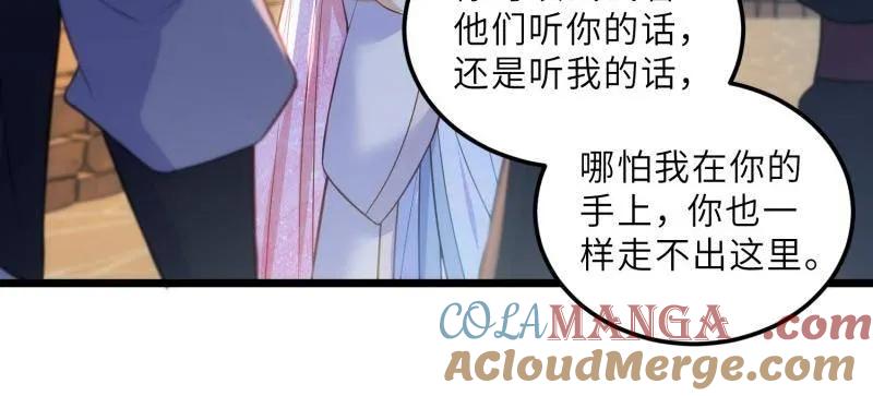 宦妃天下（太监王爷强娶我） 第390话 茉儿的计划 第10页