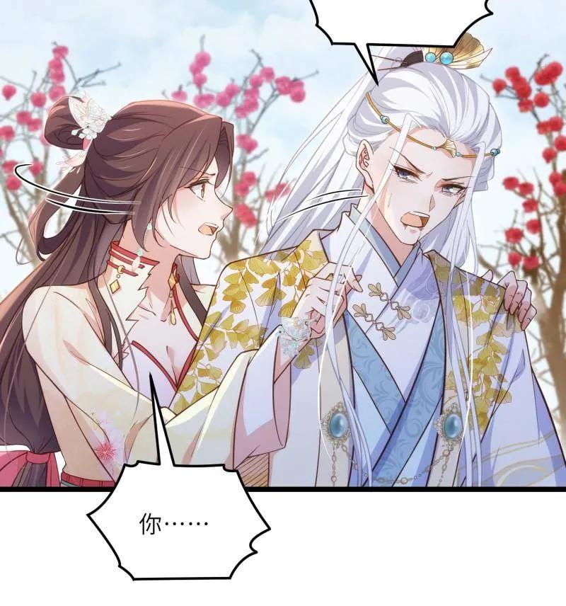 宦妃天下（太监王爷强娶我） 第390话 茉儿的计划 第24页