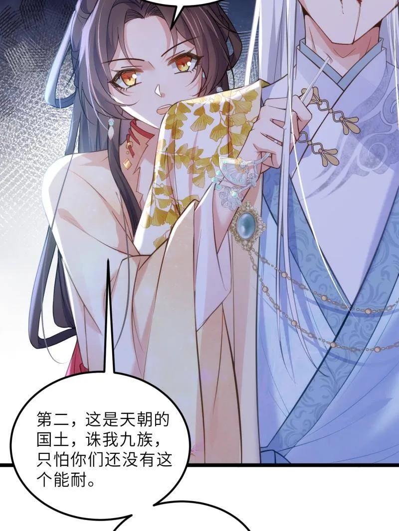 宦妃天下（太监王爷强娶我） 第390话 茉儿的计划 第5页