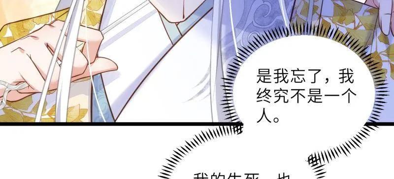 宦妃天下（太监王爷强娶我） 第390话 茉儿的计划 第17页
