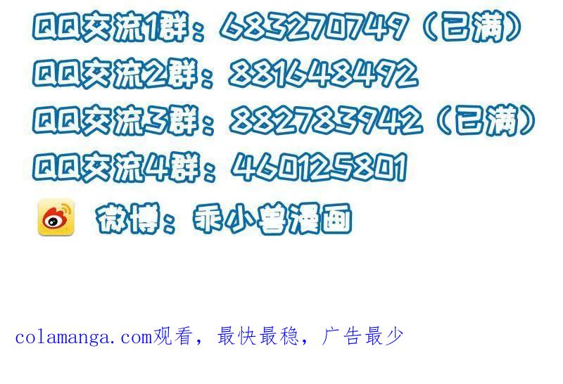 宦妃天下（太监王爷强娶我） 第390话 茉儿的计划 第54页