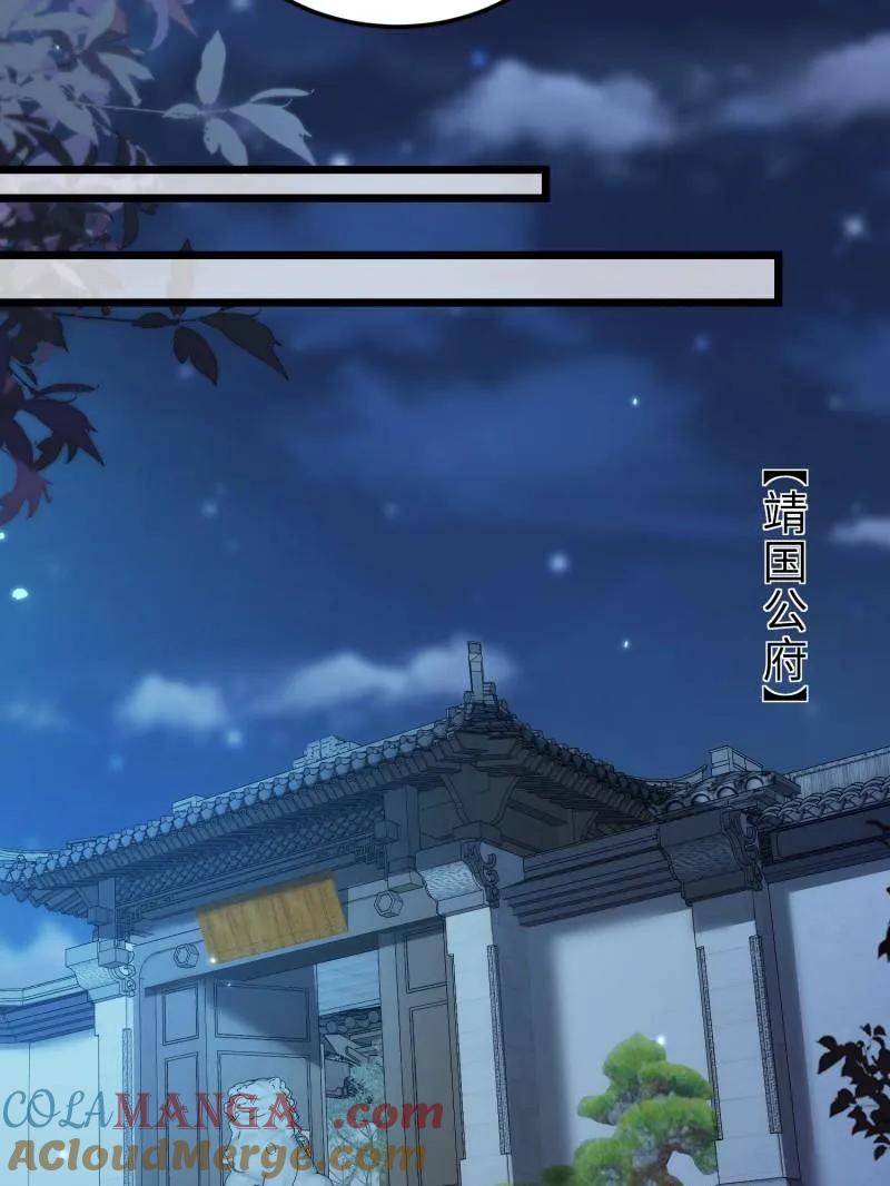宦妃天下（太监王爷强娶我） 第390话 茉儿的计划 第40页