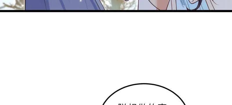 宦妃天下（太监王爷强娶我） 第390话 茉儿的计划 第32页