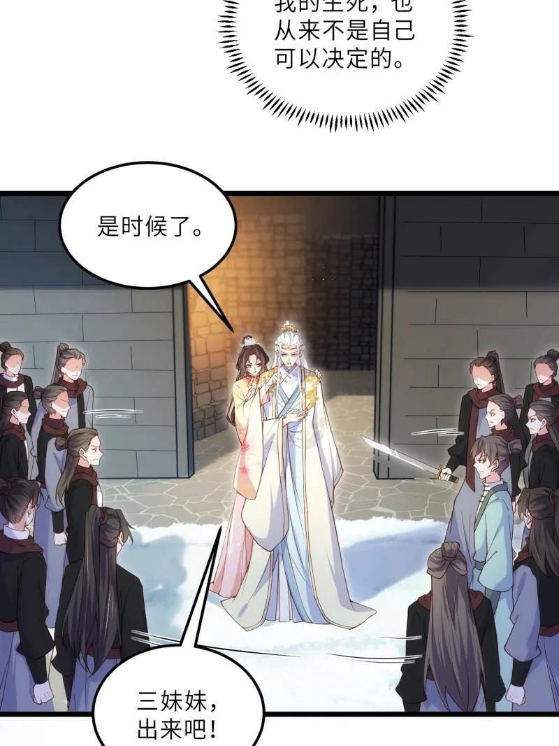 宦妃天下（太监王爷强娶我） 第390话 茉儿的计划 第18页