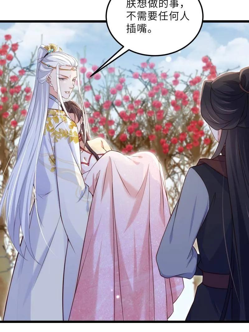 宦妃天下（太监王爷强娶我） 第390话 茉儿的计划 第33页