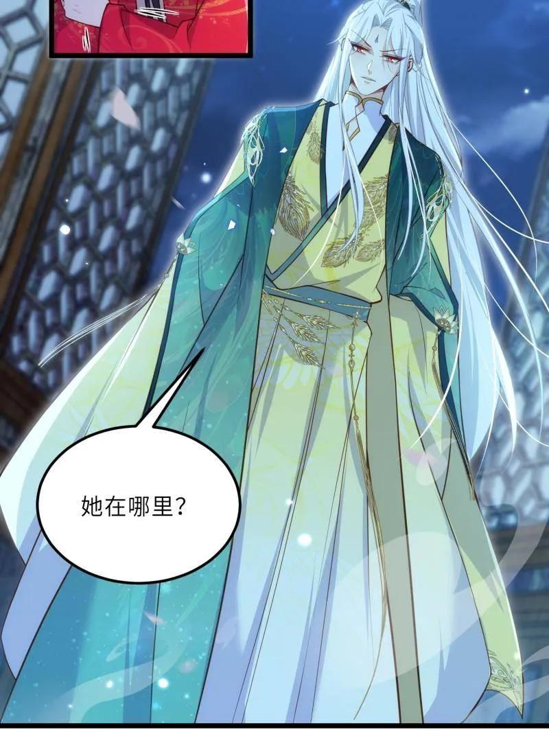 宦妃天下（太监王爷强娶我） 第390话 茉儿的计划 第50页