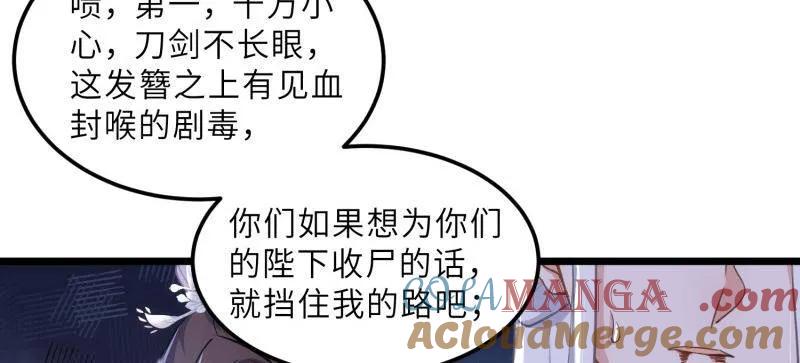 宦妃天下（太监王爷强娶我） 第390话 茉儿的计划 第4页