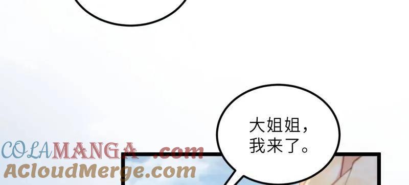 宦妃天下（太监王爷强娶我） 第390话 茉儿的计划 第19页