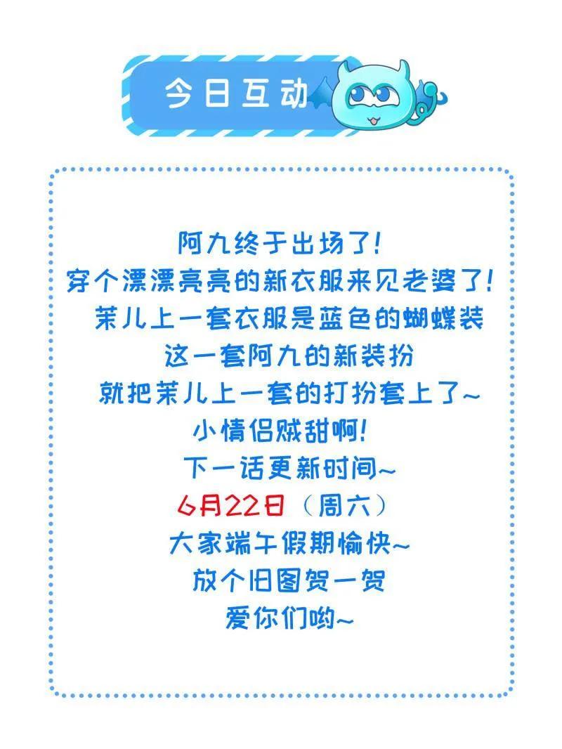 宦妃天下（太监王爷强娶我） 第391话 丫头，玩够了？ 第54页