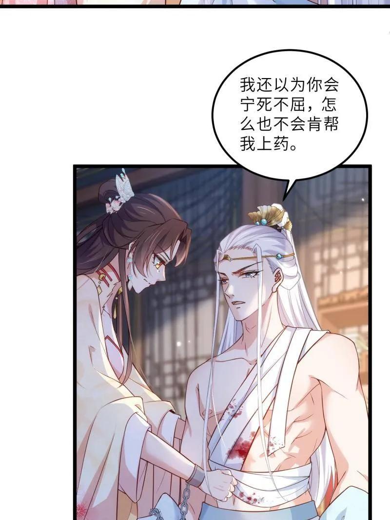 宦妃天下（太监王爷强娶我） 第391话 丫头，玩够了？ 第18页