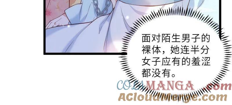宦妃天下（太监王爷强娶我） 第391话 丫头，玩够了？ 第19页