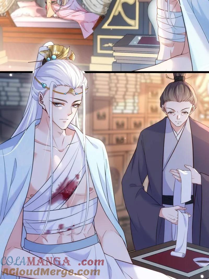 宦妃天下（太监王爷强娶我） 第391话 丫头，玩够了？ 第7页