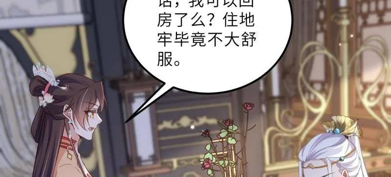 宦妃天下（太监王爷强娶我） 第391话 丫头，玩够了？ 第23页