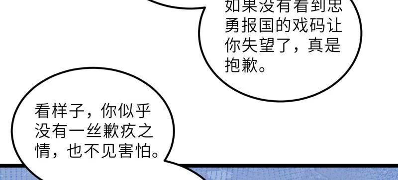 宦妃天下（太监王爷强娶我） 第391话 丫头，玩够了？ 第21页
